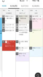 どこでもディーガ screenshot 2