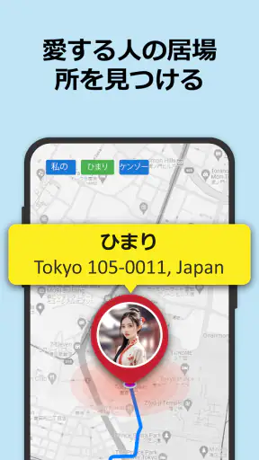 どの携帯電話も追跡 screenshot 1