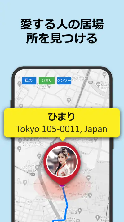 どの携帯電話も追跡 screenshot 1