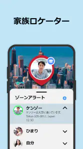 どの携帯電話も追跡 screenshot