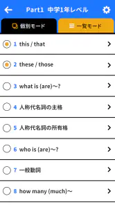 どんどん話すための瞬間英作文トレーニング screenshot
