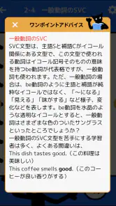 どんどん話すための瞬間英作文トレーニング screenshot