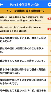 どんどん話すための瞬間英作文トレーニング screenshot