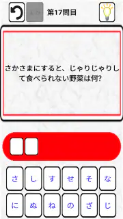 なぞなぞクイズゲームアプリ　こどもOKの簡単から難しいまで　 screenshot 3