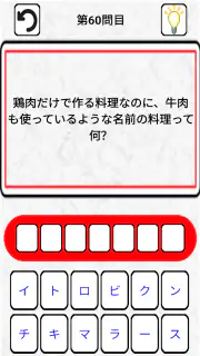 なぞなぞクイズゲームアプリ　こどもOKの簡単から難しいまで　 screenshot 5