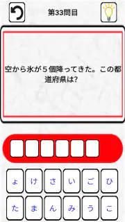 なぞなぞクイズゲームアプリ　こどもOKの簡単から難しいまで　 screenshot 8