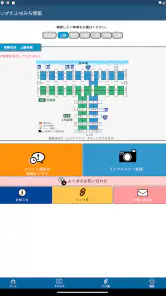 にいがたふゆみち情報 screenshot