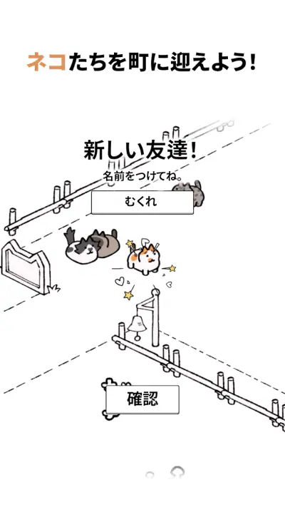 にゃんこレスキュー！矢印パズル screenshot 1