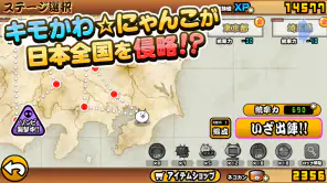 にゃんこ大戦争 screenshot 1