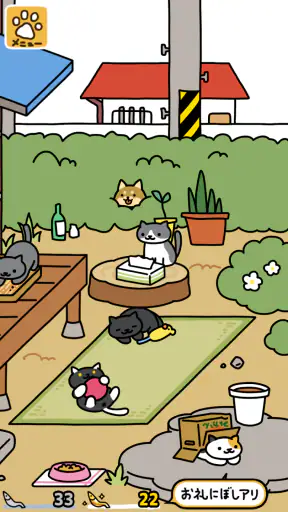 ねこあつめ２ screenshot 1