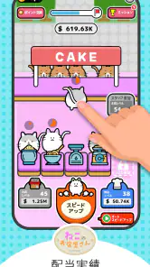 ねこのお店屋さん screenshot