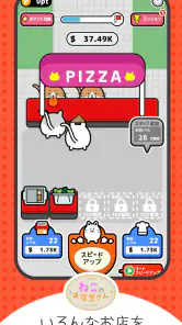 ねこのお店屋さん screenshot