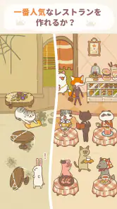 ねこレストラン screenshot