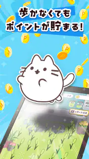 ねこ旅 – 放置×収集×ポイ活アプリ screenshot 1