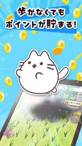 ねこ旅 – 放置×収集×ポイ活アプリ screenshot 1