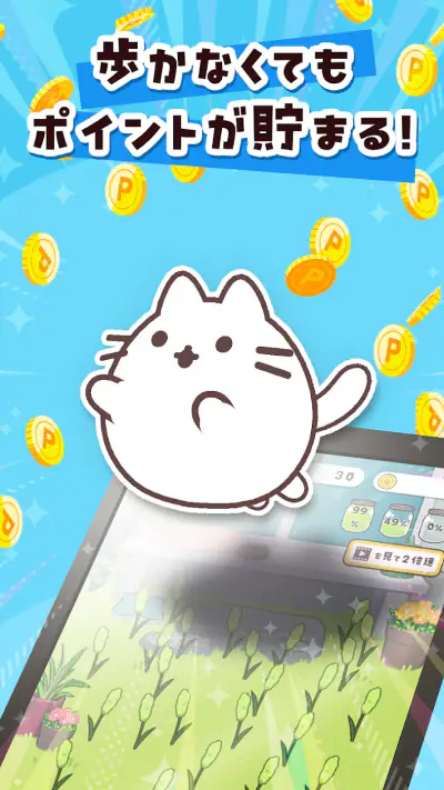 ねこ旅 – 放置×収集×ポイ活アプリ screenshot 1