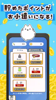 ねこ旅 – 放置×収集×ポイ活アプリ screenshot 6