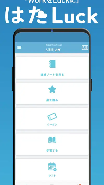 はたLuck screenshot 1