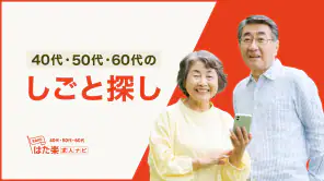 はた楽求人ナビ　バイト・パート・派遣・正社員の仕事探し screenshot 1