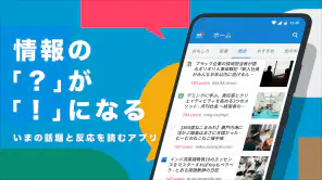はてなブックマーク - 情報発見アプリ screenshot 1