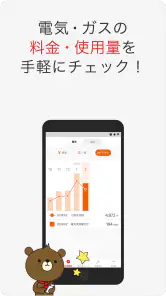 はぴeみる電 screenshot