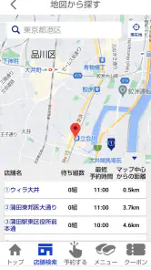はま寿司 screenshot