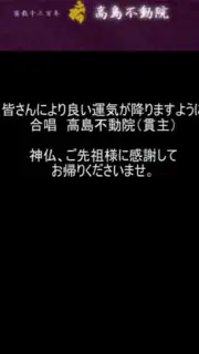ぱっとお清め screenshot 3