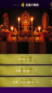 ぱっとお清め screenshot 4