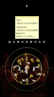 ぱっとお清め screenshot 5