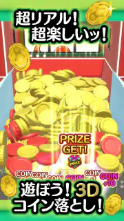 ふつうのコイン落とし コインゲーム メダルゲームで暇つぶし screenshot 2
