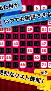 ふつうのビンゴ screenshot