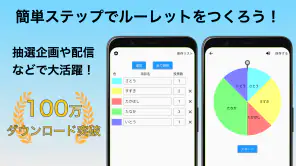 ふつうのルーレット screenshot 1