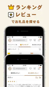 ふるさと納税 さとふる screenshot