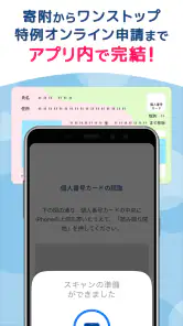 ふるさと納税 ふるなび screenshot