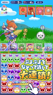 ぷよぷよ!!クエスト -簡単操作で大連鎖。爽快 パズル screenshot 8