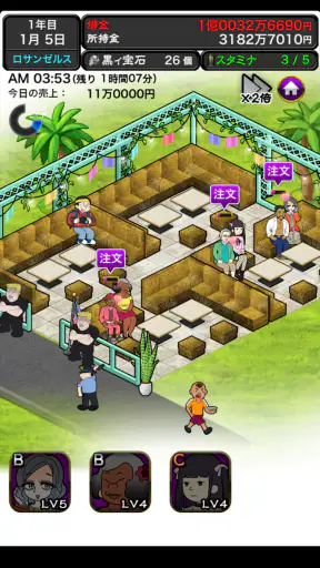 ぼくのボッタクリBAR4 -地球征服篇- screenshot 1