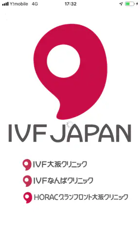 まがたまアプリ – IVF Japan screenshot 1