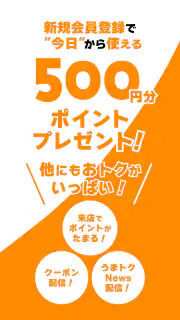 まちうま screenshot 8