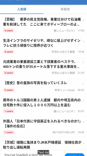 まとめサイトビューア - MT2 screenshot 1