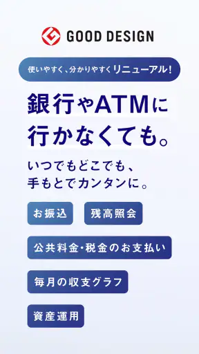 みずほ銀行　みずほダイレクトアプリ screenshot 1
