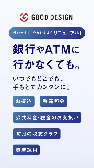みずほ銀行　みずほダイレクトアプリ screenshot 1