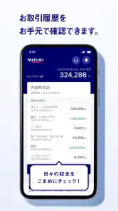 みずほ銀行　みずほダイレクトアプリ screenshot