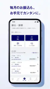 みずほ銀行　みずほダイレクトアプリ screenshot
