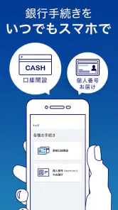 みずほ銀行　みずほ口座開設＆手続きアプリ screenshot
