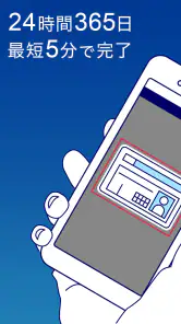 みずほ銀行　みずほ口座開設＆手続きアプリ screenshot