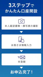 みずほ銀行　みずほ口座開設＆手続きアプリ screenshot