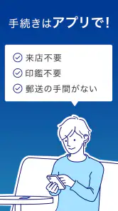 みずほ銀行　みずほ口座開設＆手続きアプリ screenshot
