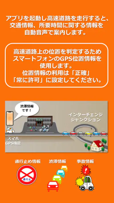 みちラジ screenshot 1