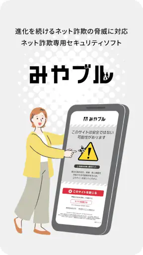 みやブル screenshot 1