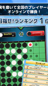 みんなのオセロ - オンライン対戦も楽しめるオセロ対戦ゲーム screenshot